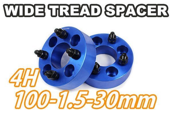 カローラスパシオ 120系 ワイトレ 4H 2枚組 PCD100-1.5 30mm ワイドトレッドスペーサー (青)拍卖