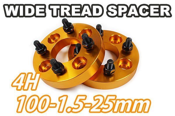 カローラランクス 120系 ワイトレ 4H 2枚組 PCD100-1.5 25mm ワイドトレッドスペーサー (金)拍卖