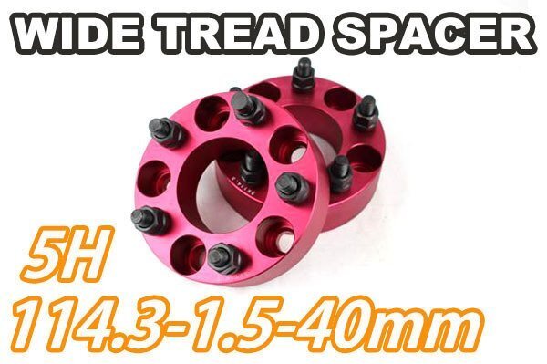 レクサス UX MZAH1# MZAA10 ワイドトレッドスペーサー 5H 2枚組 PCD114.3-1.5 40mm LEXUS (赤)拍卖