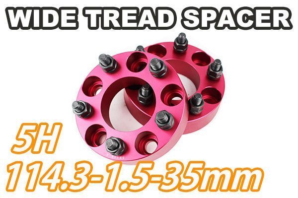 レクサス GS F URL10 ワイドトレッドスペーサー 5H 2枚組 PCD114.3-1.5 35mm LEXUS (赤)拍卖