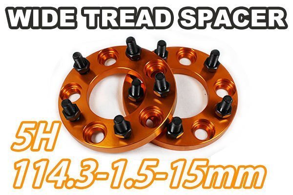 ステップワゴン/スパーダ RF# RG# RK# RP# ワイトレ 5H 2枚組 PCD114.3-1.5 15mm ワイドトレッドスペーサー ホンダ (金)拍卖
