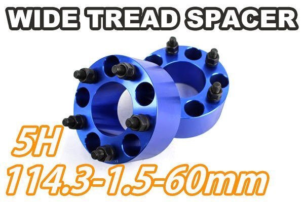 ジェイド FR系 ワイトレ 5H 2枚組 PCD114.3-1.5 60mm ワイドトレッドスペーサー ホンダ (青)拍卖