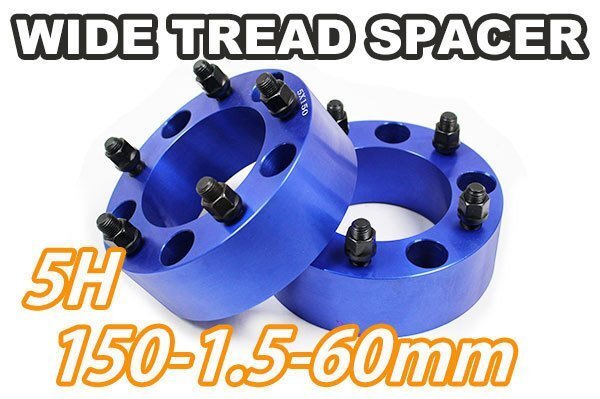レクサス LX570 URJ210W (~2021/12) ワイトレ 5H 2枚組 PCD150-1.5 60mm ワイドトレッドスペーサー (青)拍卖