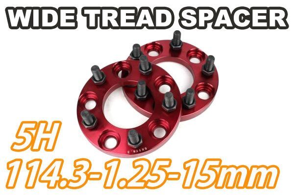 キックス P15 ワイトレ 5H 2枚組 PCD114.3-1.25 15mm ワイドトレッドスペーサー (赤)拍卖