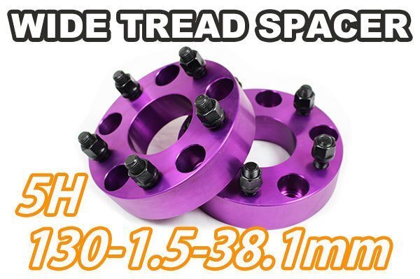 ポルシェ等 ワイドトレッドスペーサー2枚 PCD130 38.1mm 紫拍卖