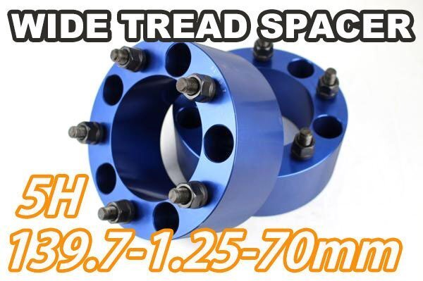 ジムニー ワイドトレッドスペーサー 2枚 PCD139.7 70mm 青 JA11 JA22 JB23W JB33 JB43 SJ30 JB64W JB74W拍卖