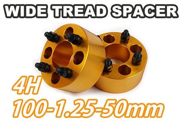 アルトラパン HE21S HE22S HE33S ワイトレ 4H 2枚組 PCD100-1.25 50mm ワイドトレッドスペーサー (金)拍卖