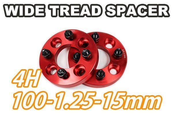 スペーシア カスタム MK32S MK42S ワイトレ 4H 2枚組 PCD100-1.25 15mm ワイドトレッドスペーサー (赤)拍卖