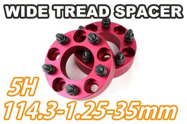 プレジデント F50系 ワイトレ 5H 2枚組 PCD114.3-1.25 35mm ワイドトレッドスペーサー (赤)拍卖