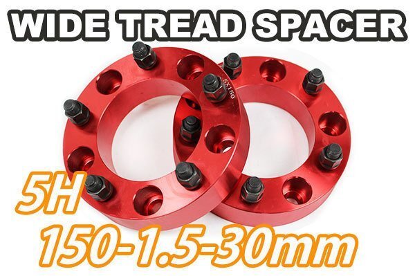 ランクル100 200 ワイドトレッドスペーサー 2枚組 PCD150 30mm 赤拍卖
