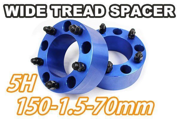 ランクル100 200 ワイドトレッドスペーサー 2枚組 PCD150 70mm 青拍卖