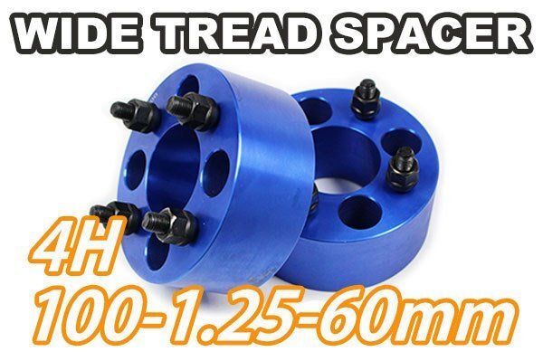 ソリオ MA63/#4S MA15S MA#6S MA#7S ワイトレ 4H 2枚組 PCD100-1.25 60mm ワイドトレッドスペーサー (青)拍卖