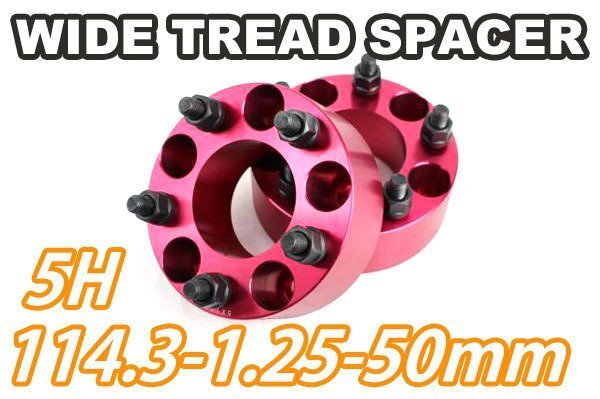 エスクード TD#4W YD21S ワイトレ 5H 2枚組 PCD114.3-1.25 50mm ワイドトレッドスペーサー (赤)拍卖