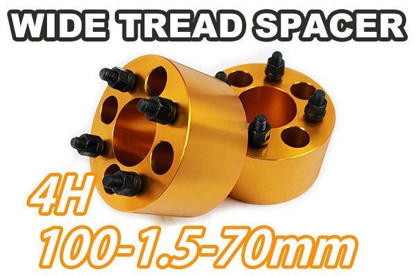 フリード/スパイク GR3/4 GP3 ワイトレ 4H 2枚組 PCD100-1.5 70mm ワイドトレッドスペーサー (金)拍卖