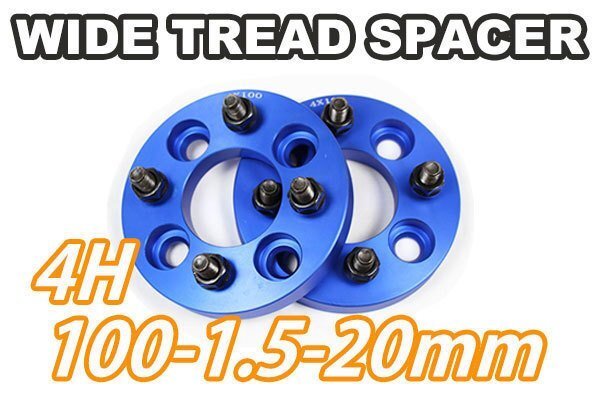 カローラランクス 120系 ワイトレ 4H 2枚組 PCD100-1.5 20mm ワイドトレッドスペーサー (青)拍卖