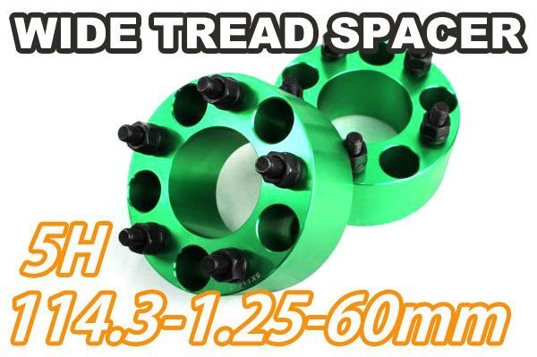 ティアナ J31 J32 L33 ワイトレ 5H 2枚組 PCD114.3-1.25 60mm ワイドトレッドスペーサー (緑)拍卖