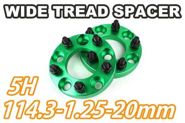 ジューク F15 ワイトレ 5H 2枚組 PCD114.3-1.25 20mm ワイドトレッドスペーサー (緑)拍卖