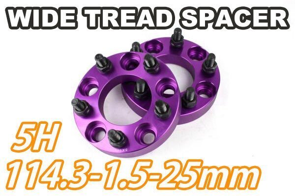 レクサス IS GSE2# A#E3# GSE3# ワイドトレッドスペーサー 5H 2枚組 PCD114.3-1.5 25mm LEXUS (紫)拍卖