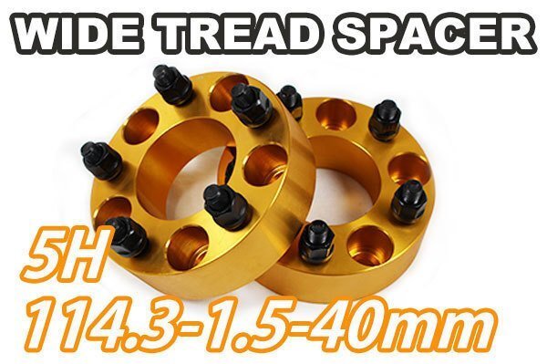 ヤリスクロス 10系 MXPJ1# / MXPB1# ワイトレ 5H 2枚組 PCD114.3-1.5 40mm ワイドトレッドスペーサー トヨタ (金)拍卖