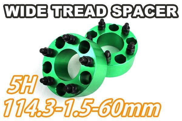 エアトレック KA9 ワイトレ 5H 2枚組 PCD114.3-1.5 60mm ワイドトレッドスペーサー ホンダ (緑)拍卖