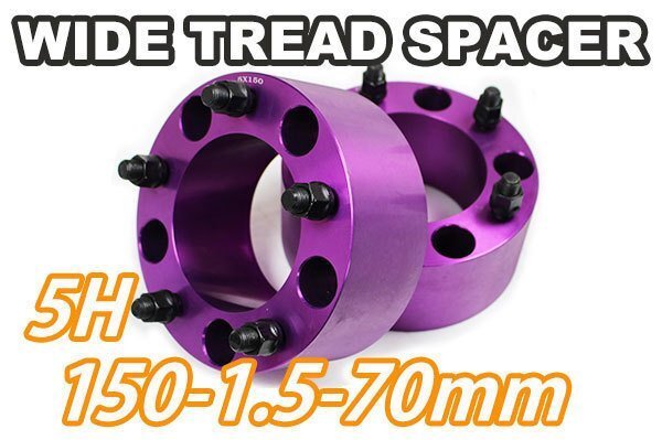 レクサス LX570 URJ210W (~2021/12) ワイトレ 5H 2枚組 PCD150-1.5 70mm ワイドトレッドスペーサー (紫)拍卖