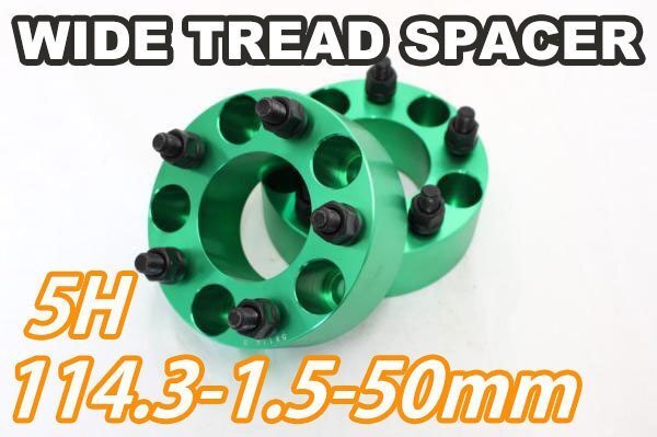 レクサス GS F URL10 ワイドトレッドスペーサー 5H 2枚組 PCD114.3-1.5 50mm LEXUS (緑)拍卖