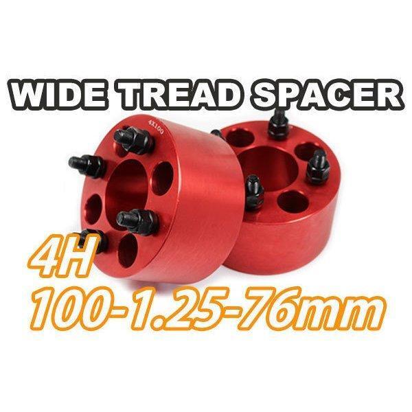 スペーシアギア MK53S ワイトレ 4H 2枚組 PCD100-1.25 76mm ワイドトレッドスペーサー (赤)拍卖