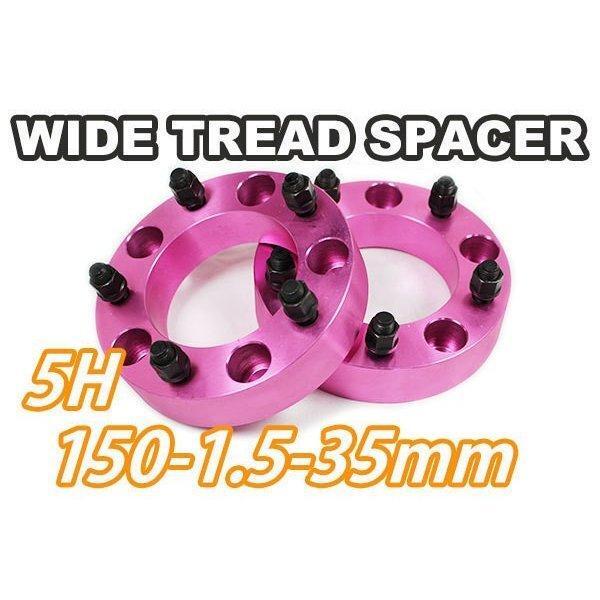 ランクル100 200 ワイドトレッドスペーサー 2枚組 PCD150 35mm ピンク拍卖