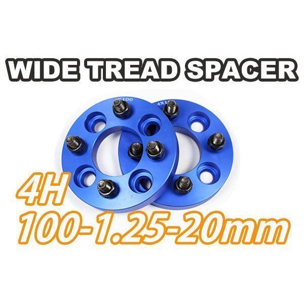 ワイドトレッドスペーサー 4H 2枚組 PCD100-1.25 20mm 青拍卖
