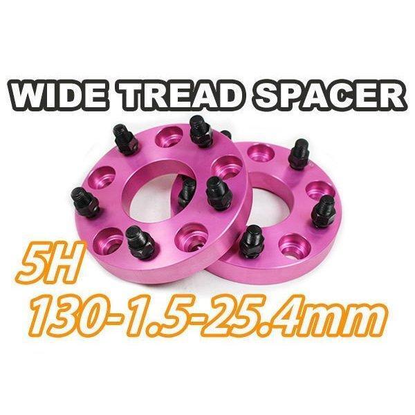 ポルシェ等 ワイドトレッドスペーサー2枚 PCD130 25.4mm ピンク拍卖