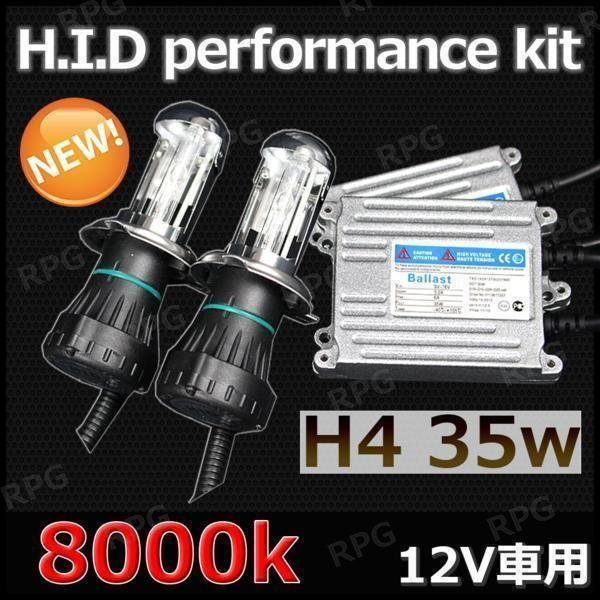 高性能 ACバラスト ACバルブ HID リレー付きキット H4 35W 8000K 薄型 Hi/Lo切替 スライド式 フォグランプ拍卖