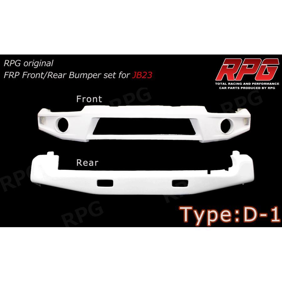 【沖縄・離島への配送不可】決算セール ジムニー JB23 FRP フロント リア バンパーセット タイプ D-1拍卖