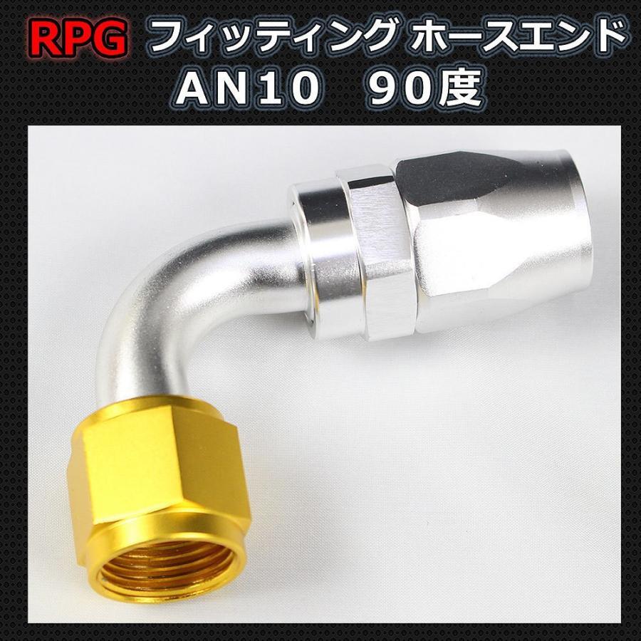 AN10 90° ゴールド フィッティング ホースエンド 90度 メッシュホース オイルクーラー 冷却系拍卖