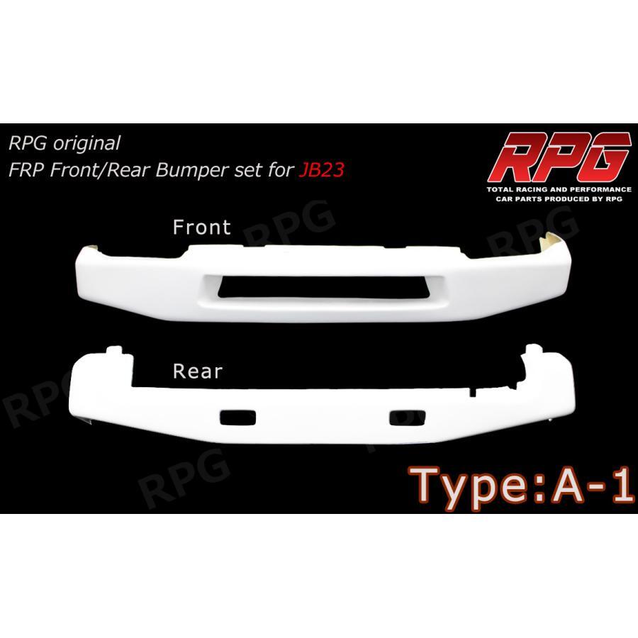 【沖縄・離島への配送不可】決算セール ジムニーJB23 FRP フロント リア バンパーセット タイプ A-1拍卖