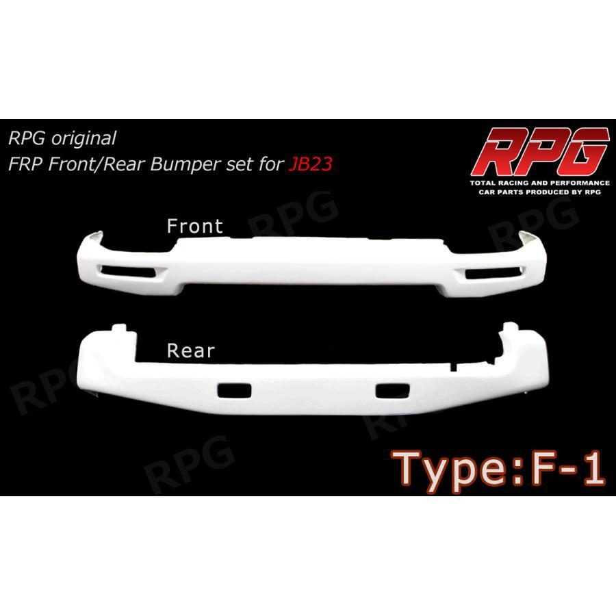【沖縄・離島への配送不可】決算セール ジムニー JB23 FRP フロント リア バンパーセット タイプ F-1拍卖