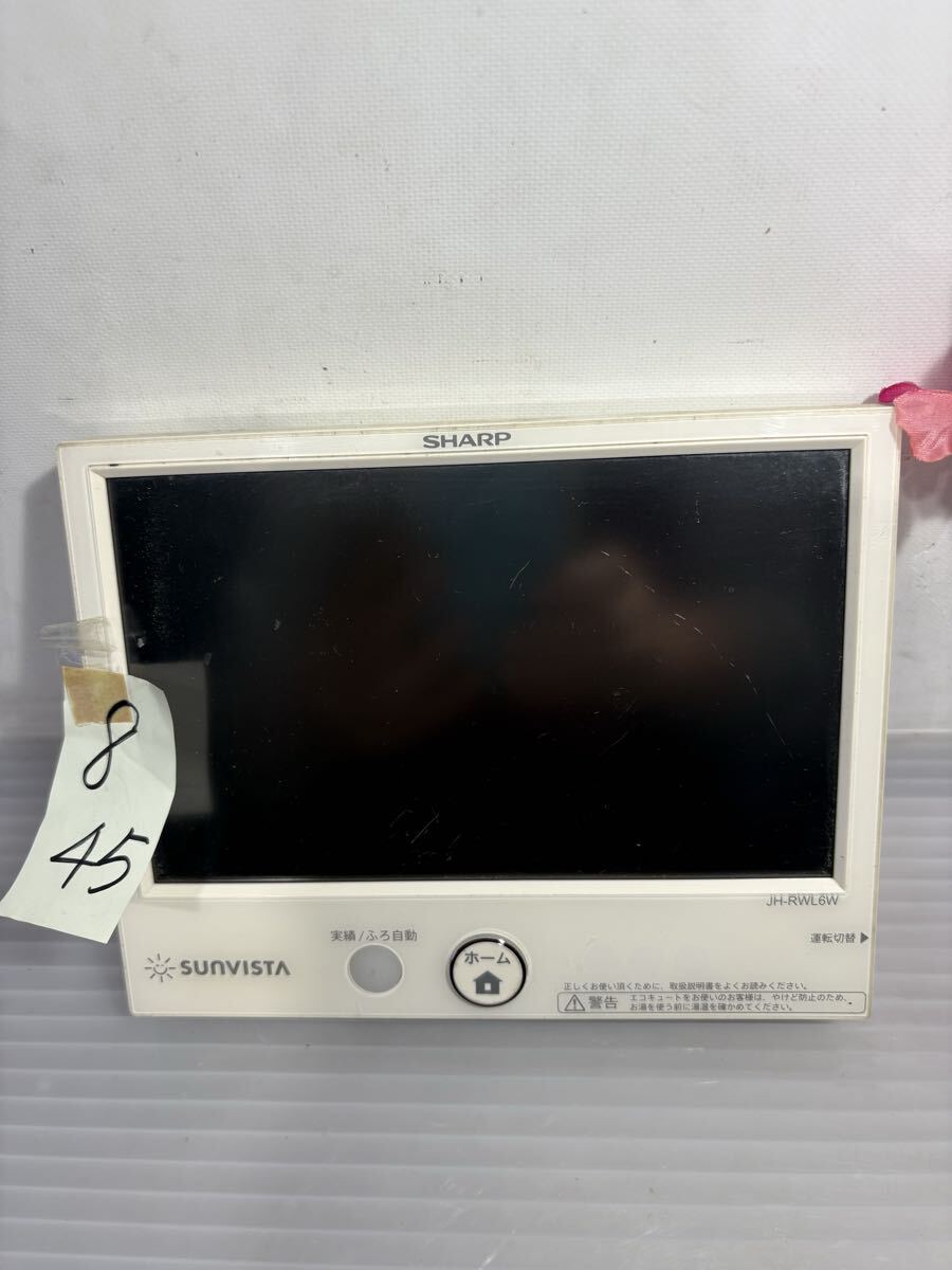 8/45 SHARP /太陽光発電システム JH-RWL6W カラー電力モニタ パワコン専用リモコンモニター 拍卖