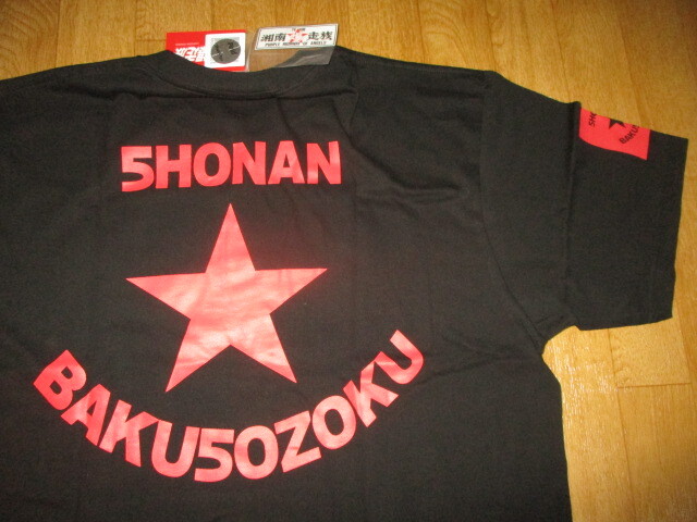 湘南爆走族 限定Tシャツ 黒 ステッカー付 サイズXL 未使用 ジャケット・カドヤ・荒くれ拍卖