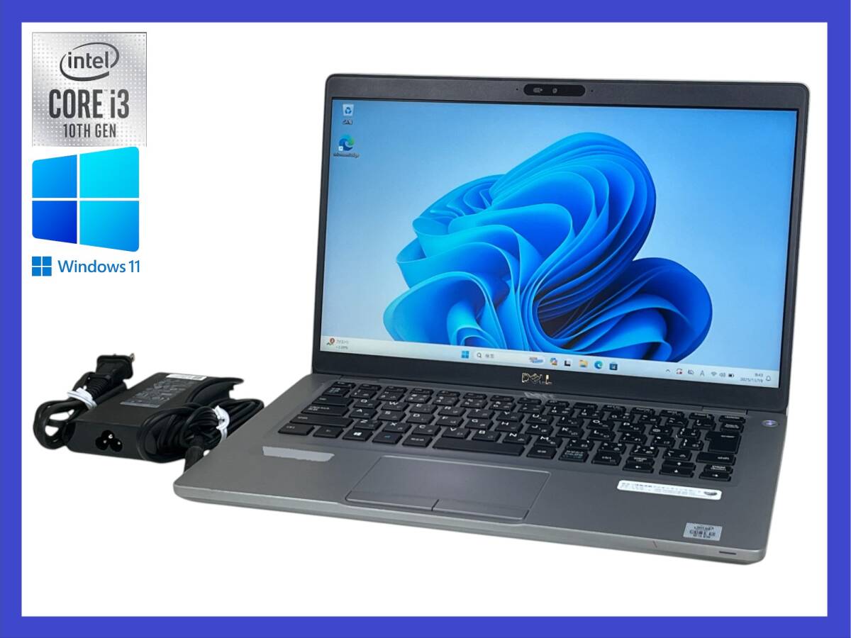 ★第10世代 i3 搭載 Dell Latitude 5410 Core i3-10110U/メモリ8GB/SSD256GBNVMe/1366X768/Windows 11 Pro・30日間返品保証拍卖