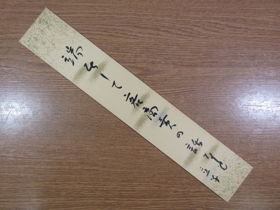 【真筆保証】 星野立子 直筆 俳人 俳句 ホトトギス コレクター放出品 (高浜虚子 高浜年尾 杉田久女 中村汀女) ⑨ 短冊作品何点でも同梱可拍卖