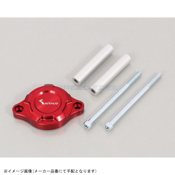 在庫あり KITACO キタコ 316-1452020 セルモーターカバー レッドアルマイト拍卖