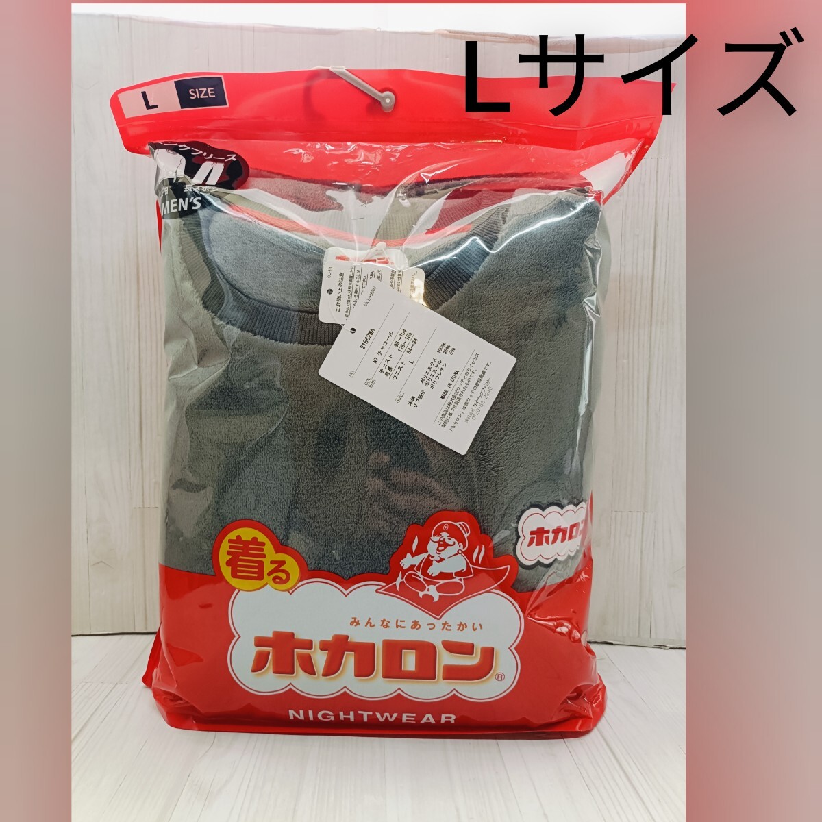 Lサイズホカロンルームウエアパジャマ着るホカロンミンクフリースメンズ 冬拍卖