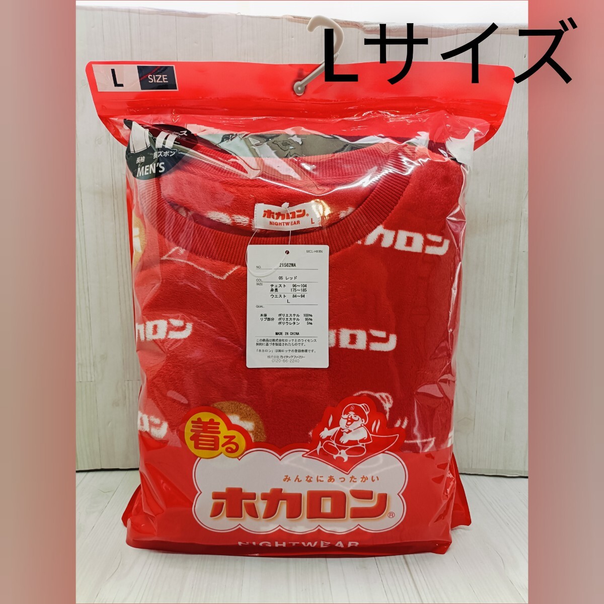 メンズ Lサイズホカロンルームウエアパジャマ着るホカロンミンクフリース ホカロン L拍卖