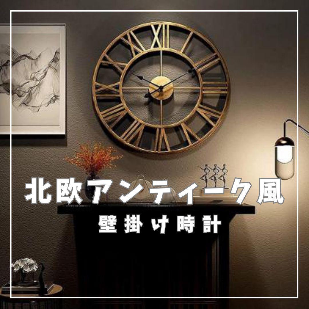壁掛け時計 北欧 アンティーク風 直径40cm ゴールド インテリア アイアン拍卖