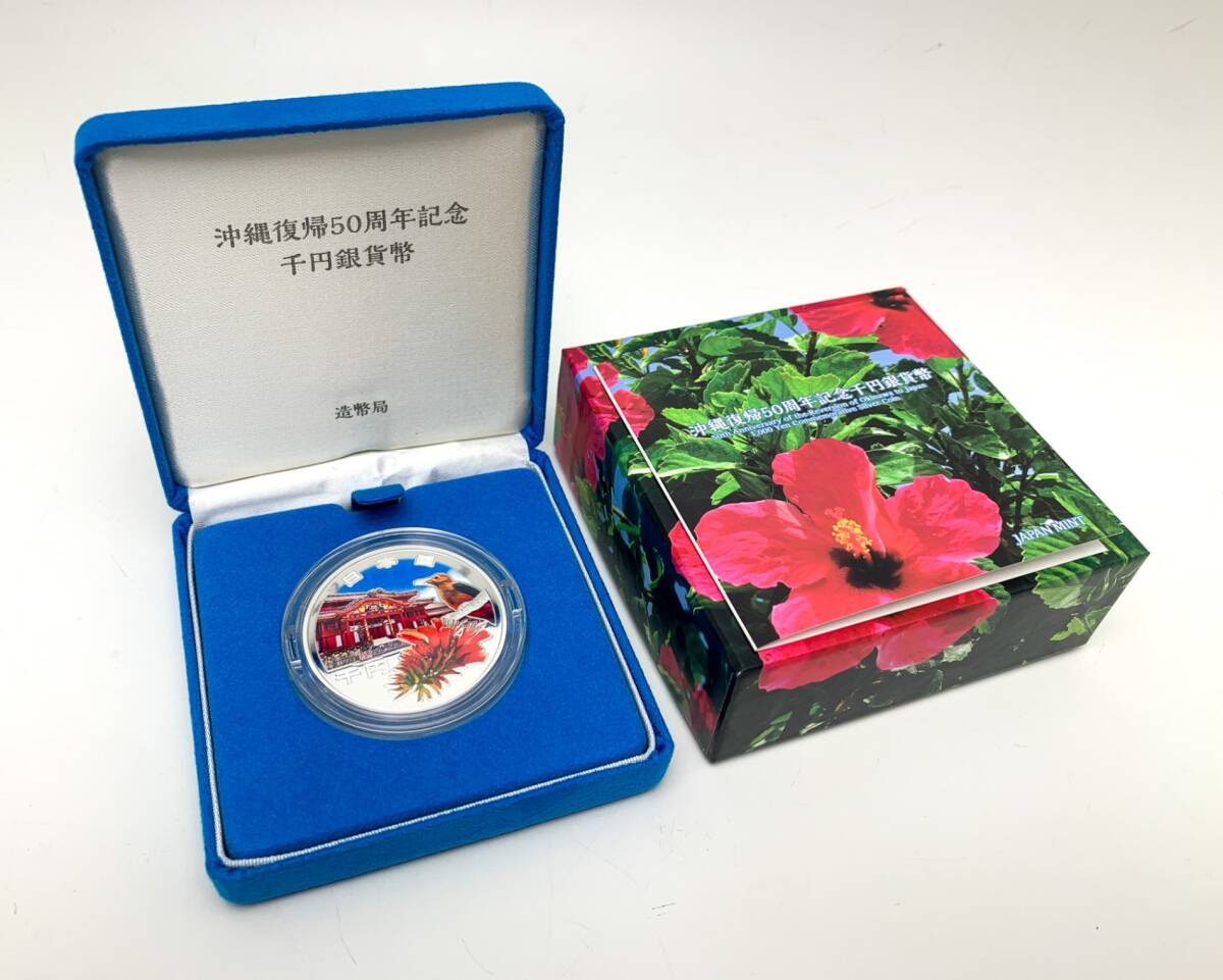 【1円~】造幣局 沖縄復帰50周年記念 千円銀貨 貨幣 首里城 ノグチゲラ デイゴ 純銀 31.1g 1000円 ※レターパックプラス600円拍卖