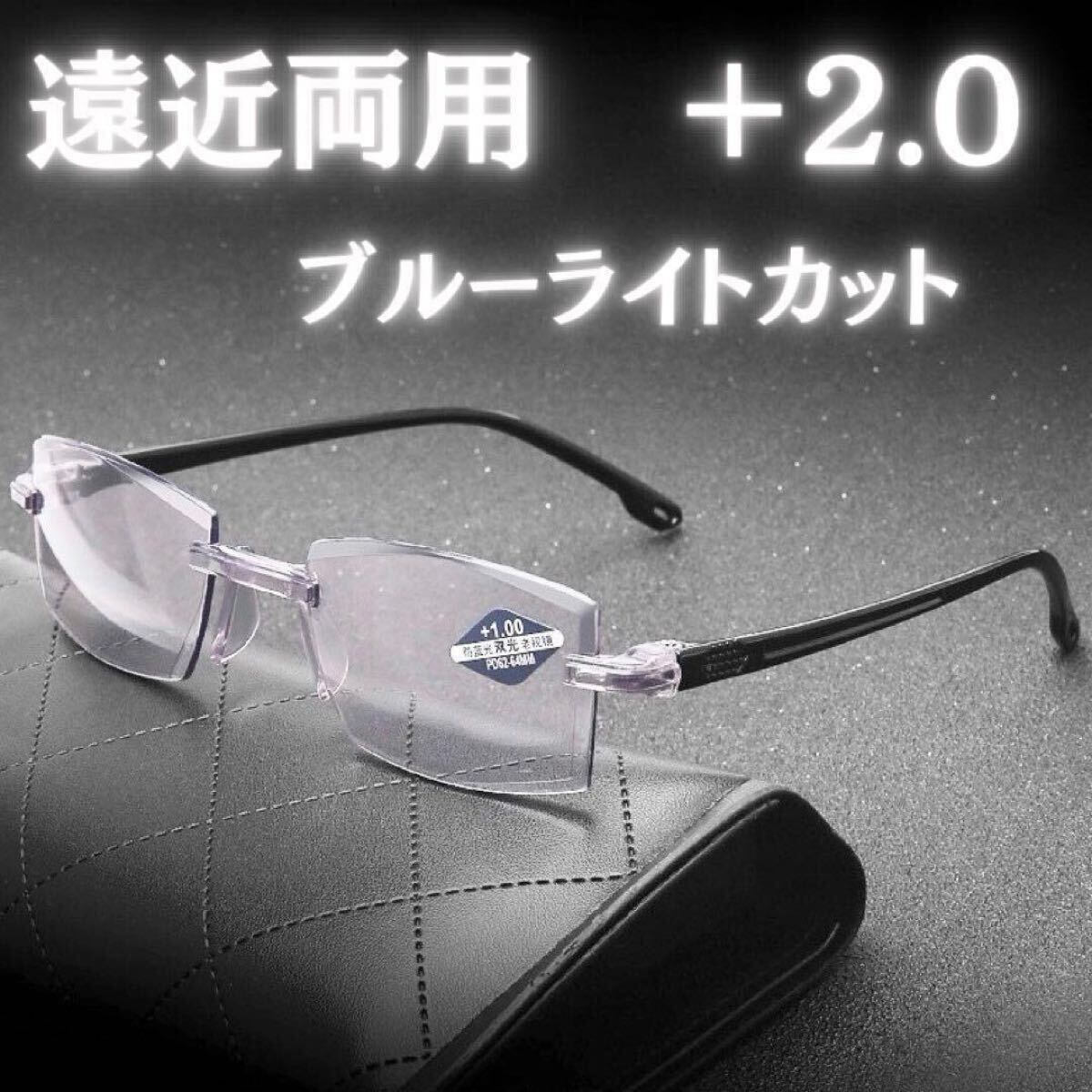 超軽量2.0 遠近両用 老眼鏡 メガネ メンズ ブルーライトカット UV紫外線 黒ブラック フチなし縁なし TR90 眼鏡 ウェリントン スクエア 四角拍卖