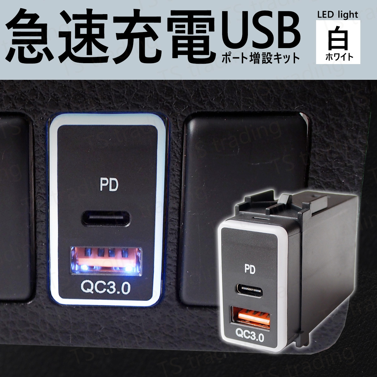 【TU14】 フェアレディZ Z34 Z33 Aタイプ Cタイプ スマホ 携帯 電話 充電 USB ポート LED 白 USBポート カーチャージャー USB充電 充電器拍卖