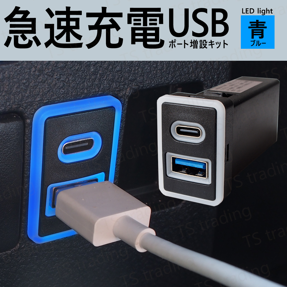 【TU17】 アルト HA36S USB充電 Aタイプ Cタイプ スマホ 携帯 電話 充電 USB ポート LED 青 充電器 携帯電話 USBポート拍卖
