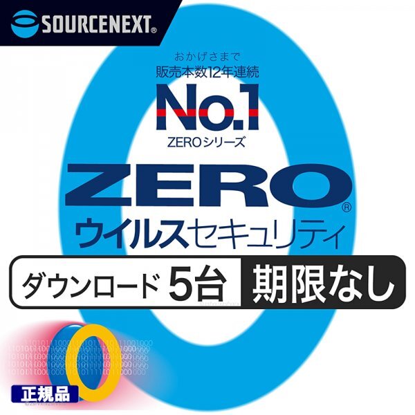 【正規品☆当日即納☆認証保証】ZERO ウイルスセキュリティ 5台用 期限なし ダウンロード版 Windows Mac iOS Android ウイルス対策ソフト拍卖