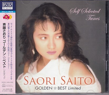 CD 斉藤さおり ゴールデン☆ベスト GOLDEN☆BEST 2CD拍卖