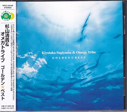 CD 杉山清貴&オメガトライブ ゴールデン☆ベスト GOLDEN☆BEST拍卖